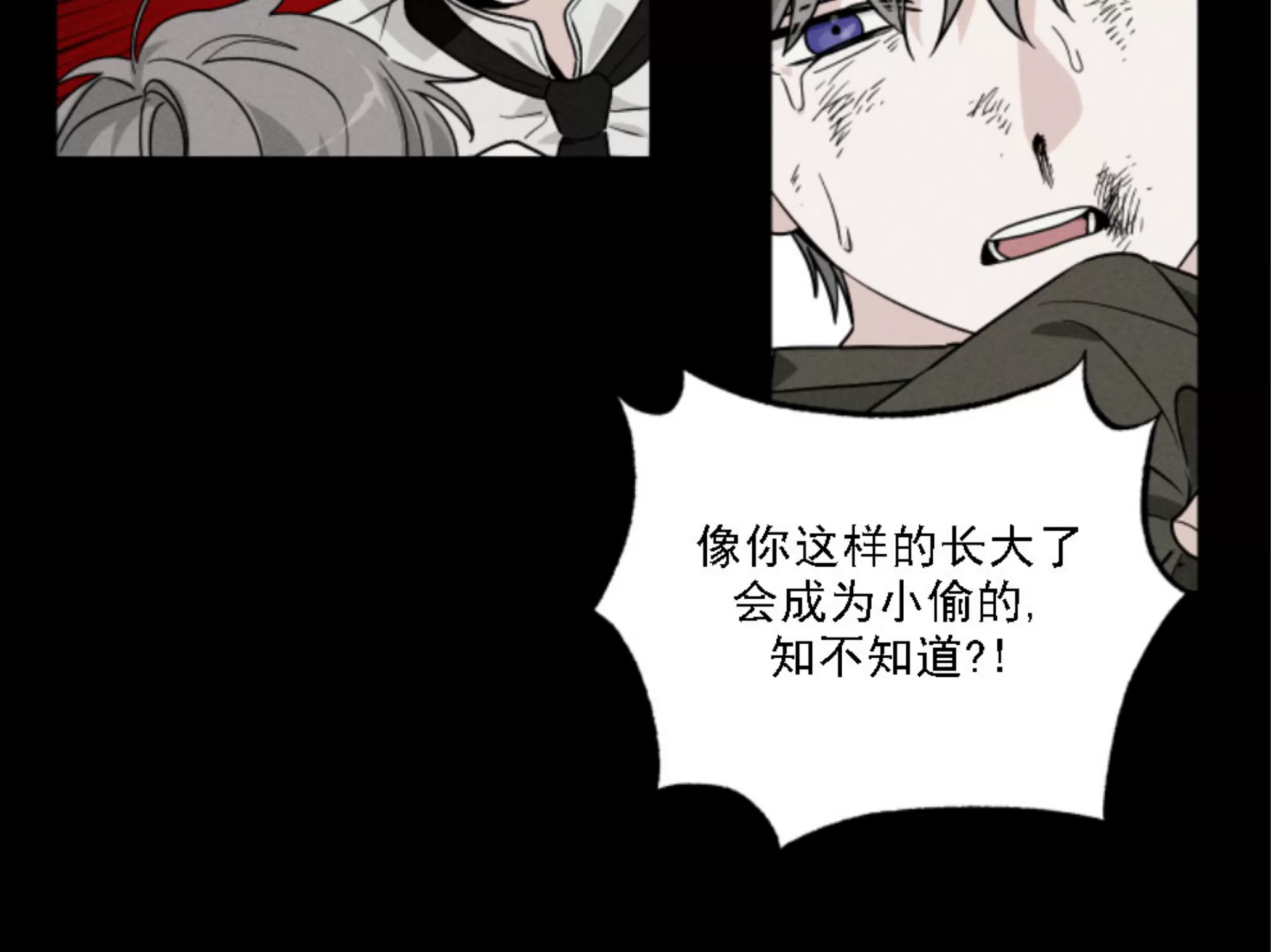 《我的仆人/少爷和仆人》漫画最新章节第04话免费下拉式在线观看章节第【3】张图片