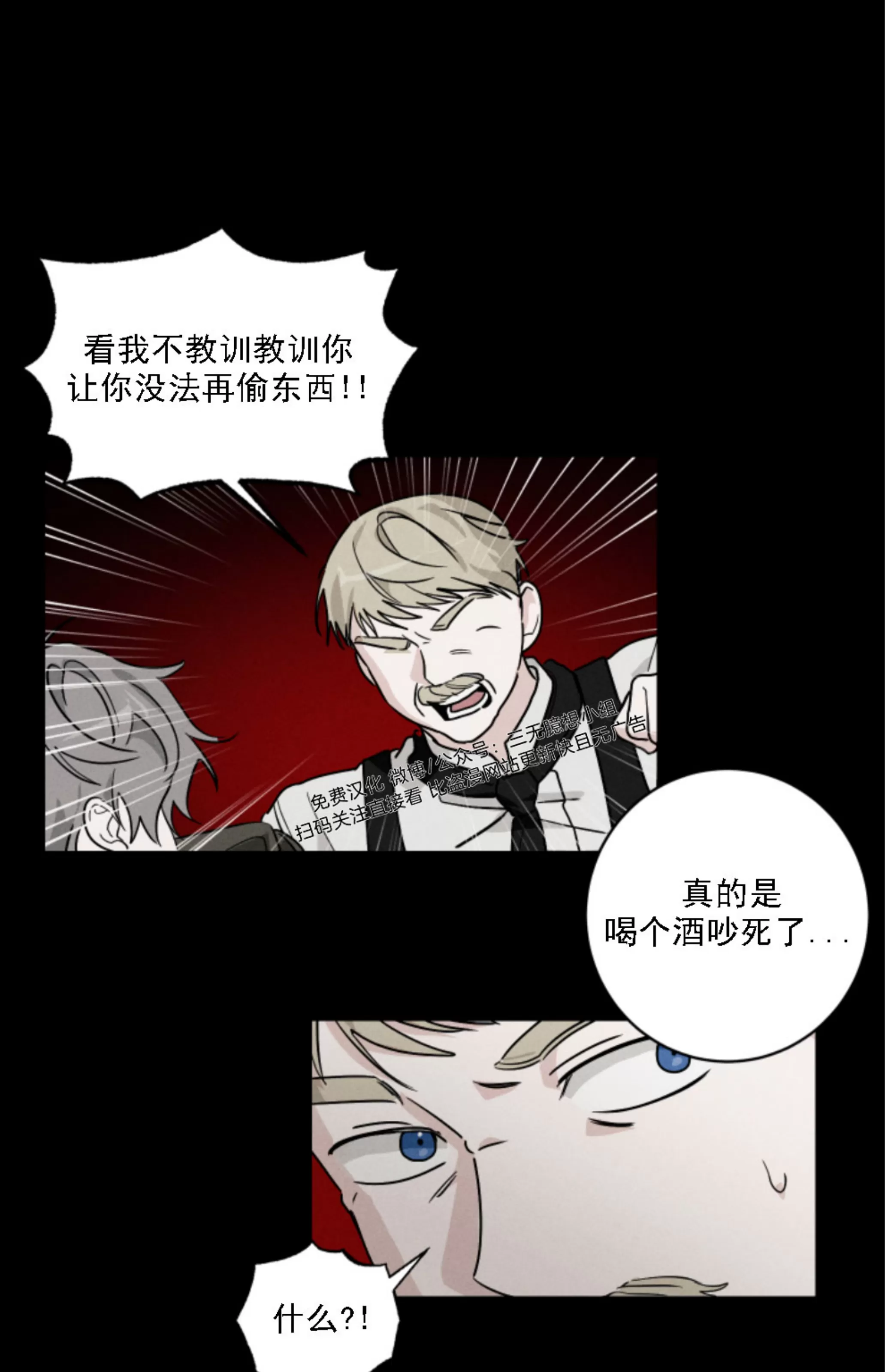 《我的仆人/少爷和仆人》漫画最新章节第04话免费下拉式在线观看章节第【6】张图片