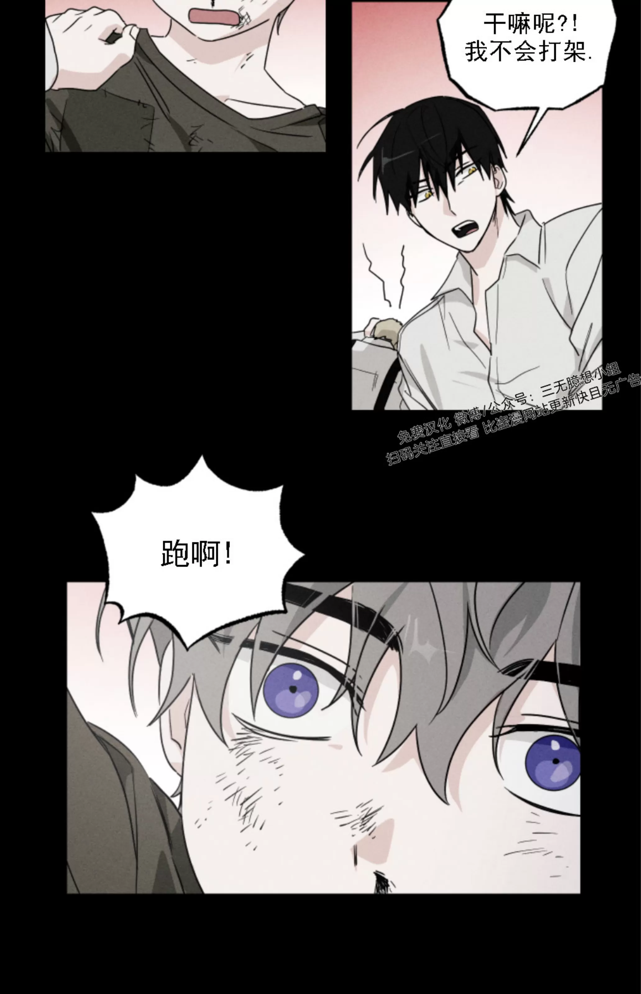 《我的仆人/少爷和仆人》漫画最新章节第04话免费下拉式在线观看章节第【19】张图片