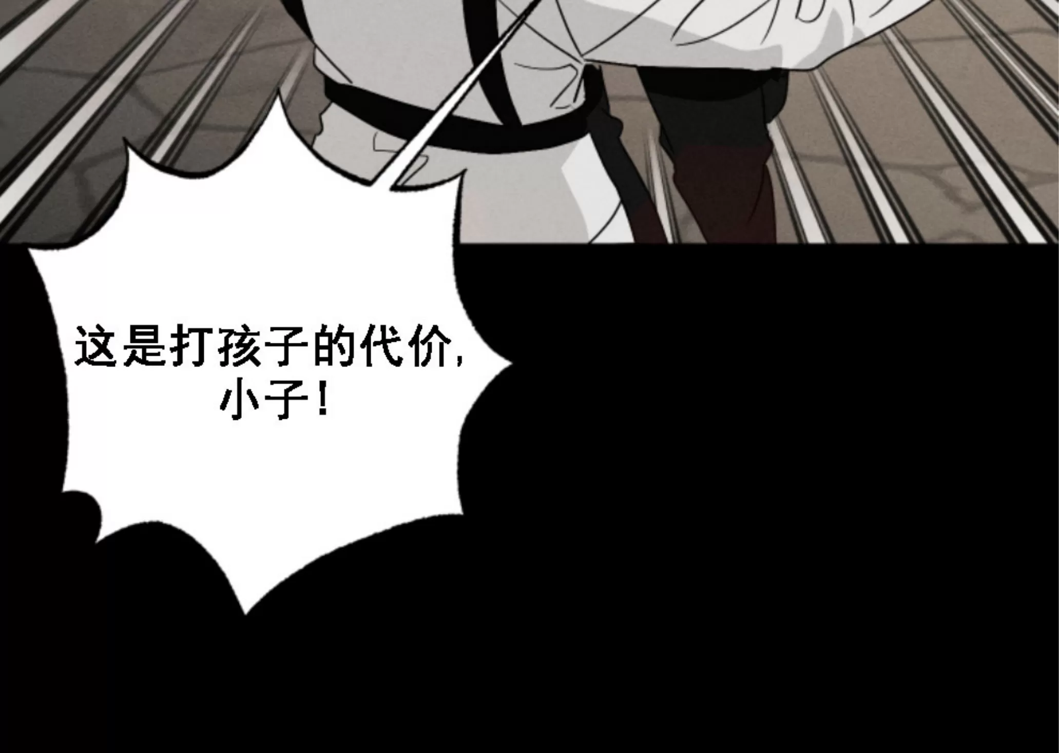 《我的仆人/少爷和仆人》漫画最新章节第04话免费下拉式在线观看章节第【17】张图片