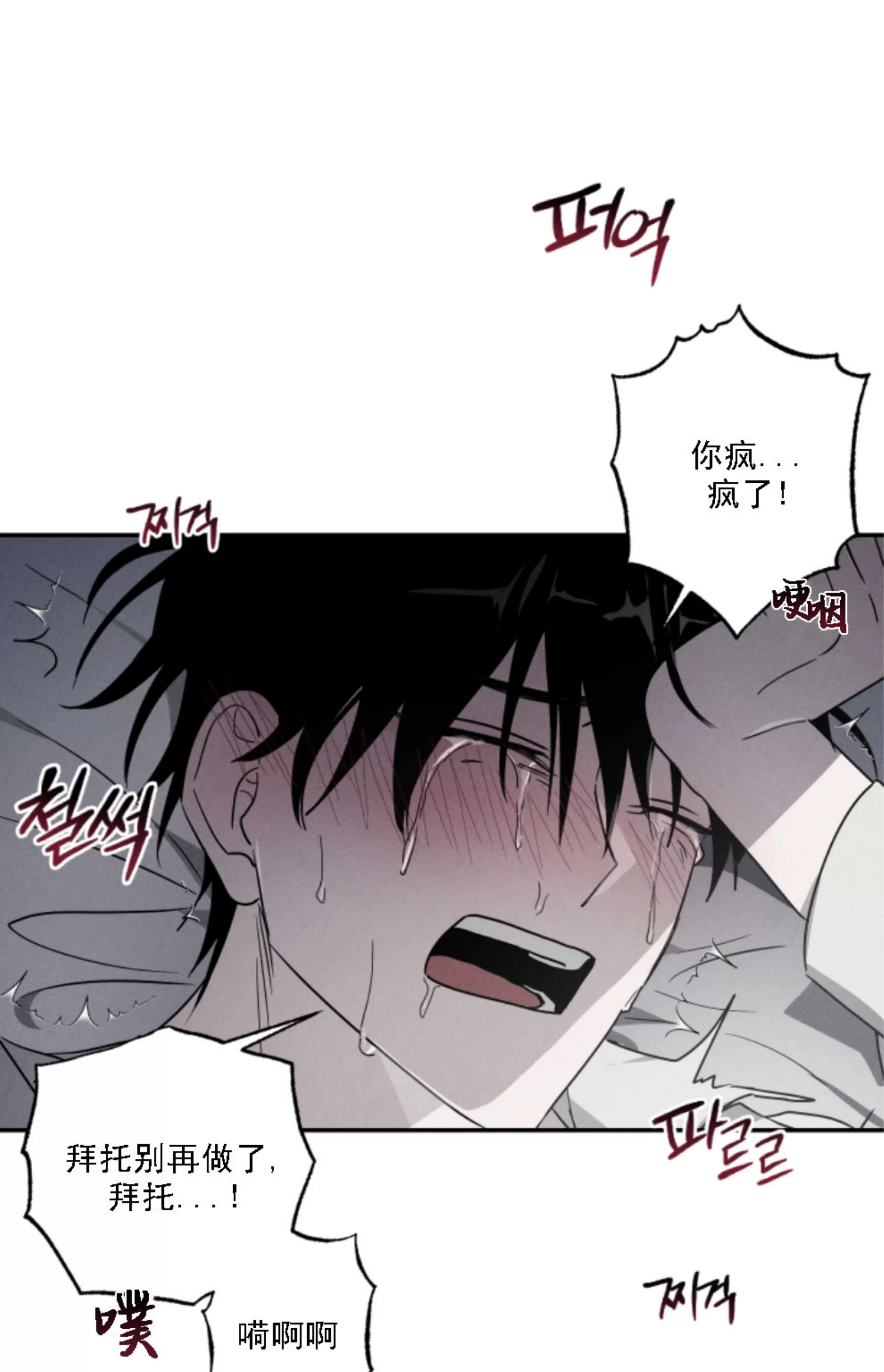 《我的仆人/少爷和仆人》漫画最新章节第04话免费下拉式在线观看章节第【48】张图片