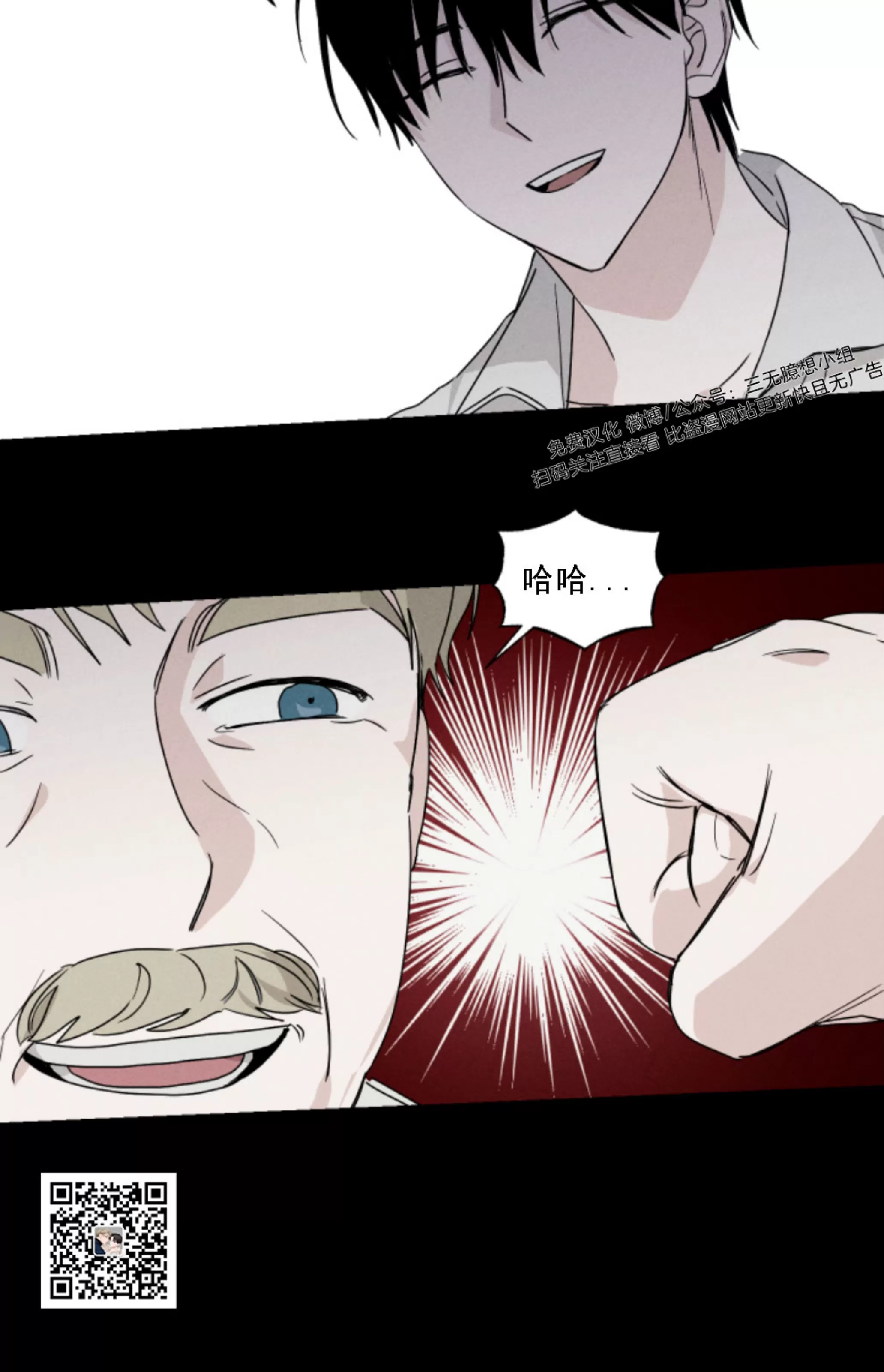 《我的仆人/少爷和仆人》漫画最新章节第04话免费下拉式在线观看章节第【16】张图片