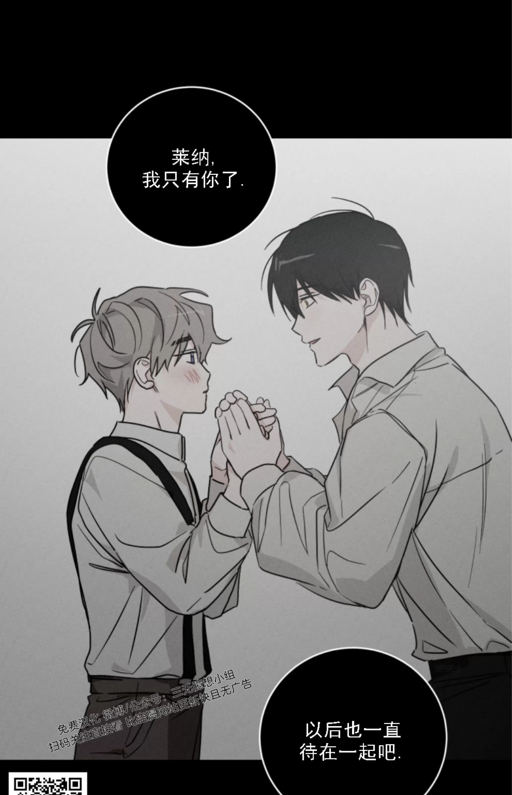 《我的仆人/少爷和仆人》漫画最新章节第04话免费下拉式在线观看章节第【38】张图片