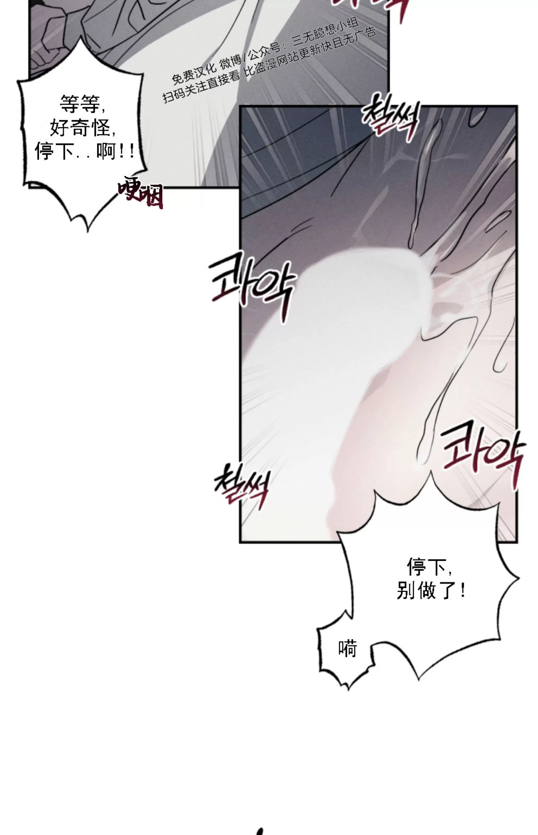 《我的仆人/少爷和仆人》漫画最新章节第04话免费下拉式在线观看章节第【50】张图片