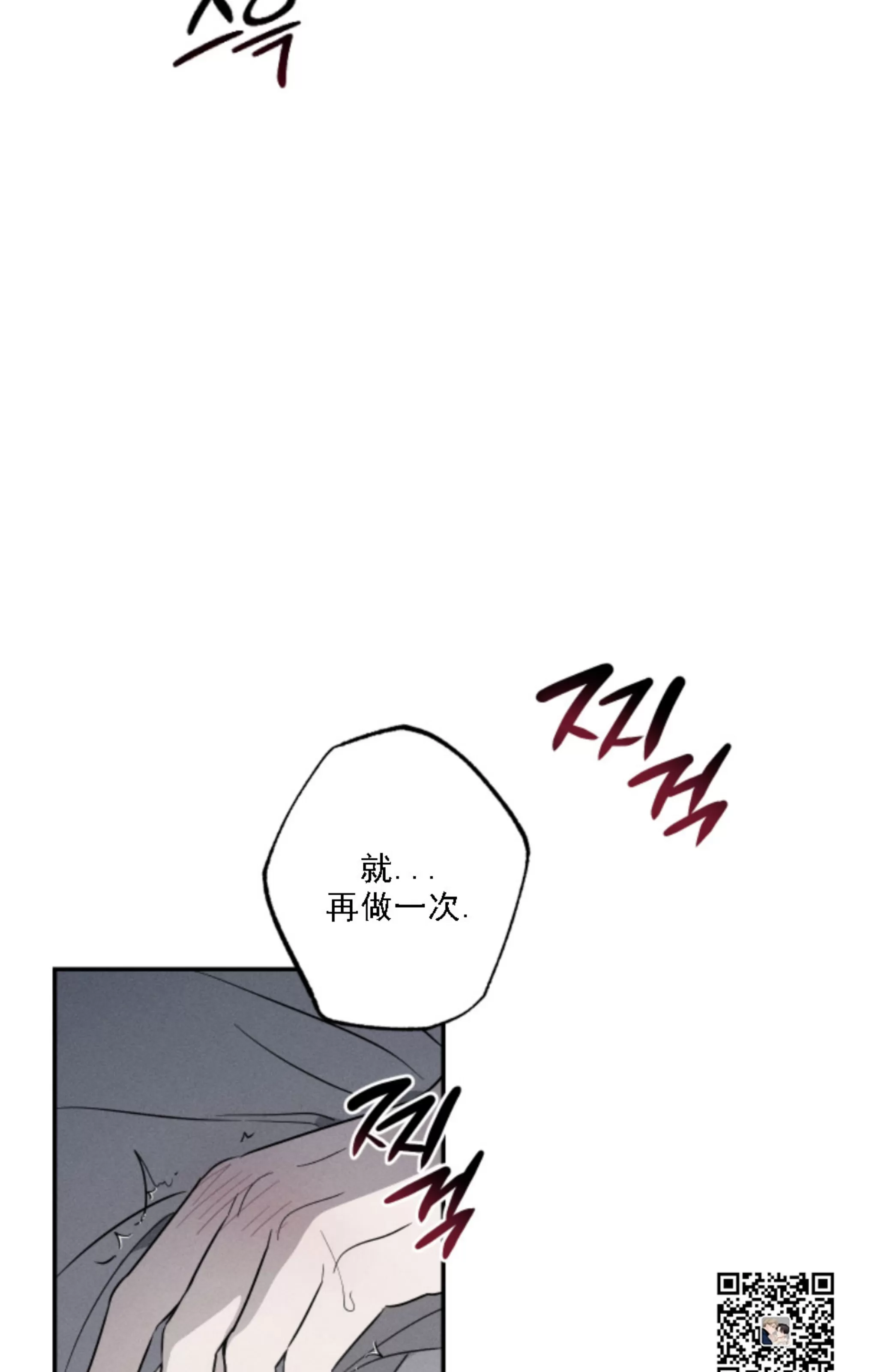 《我的仆人/少爷和仆人》漫画最新章节第04话免费下拉式在线观看章节第【45】张图片