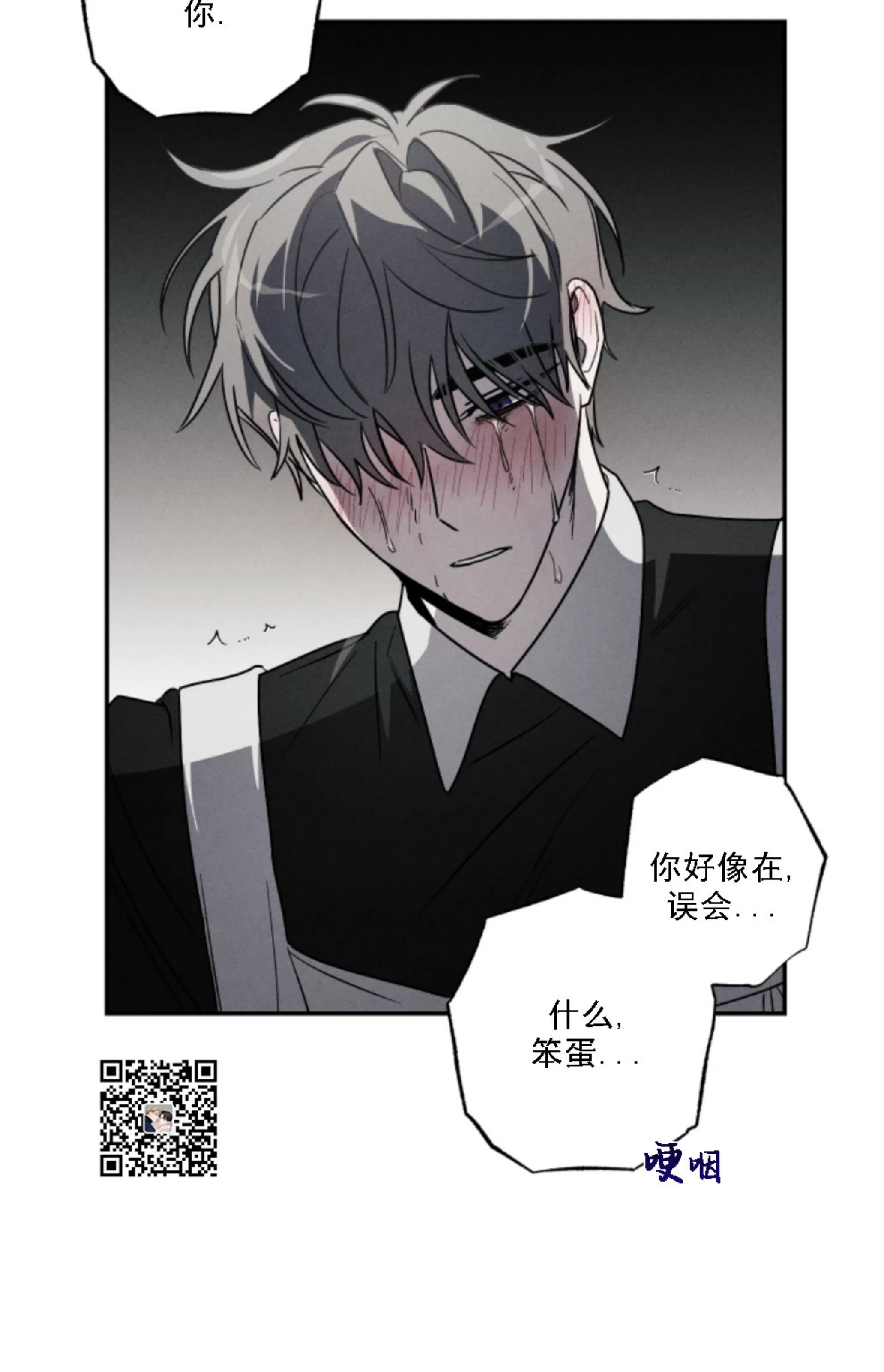 《我的仆人/少爷和仆人》漫画最新章节第04话免费下拉式在线观看章节第【56】张图片