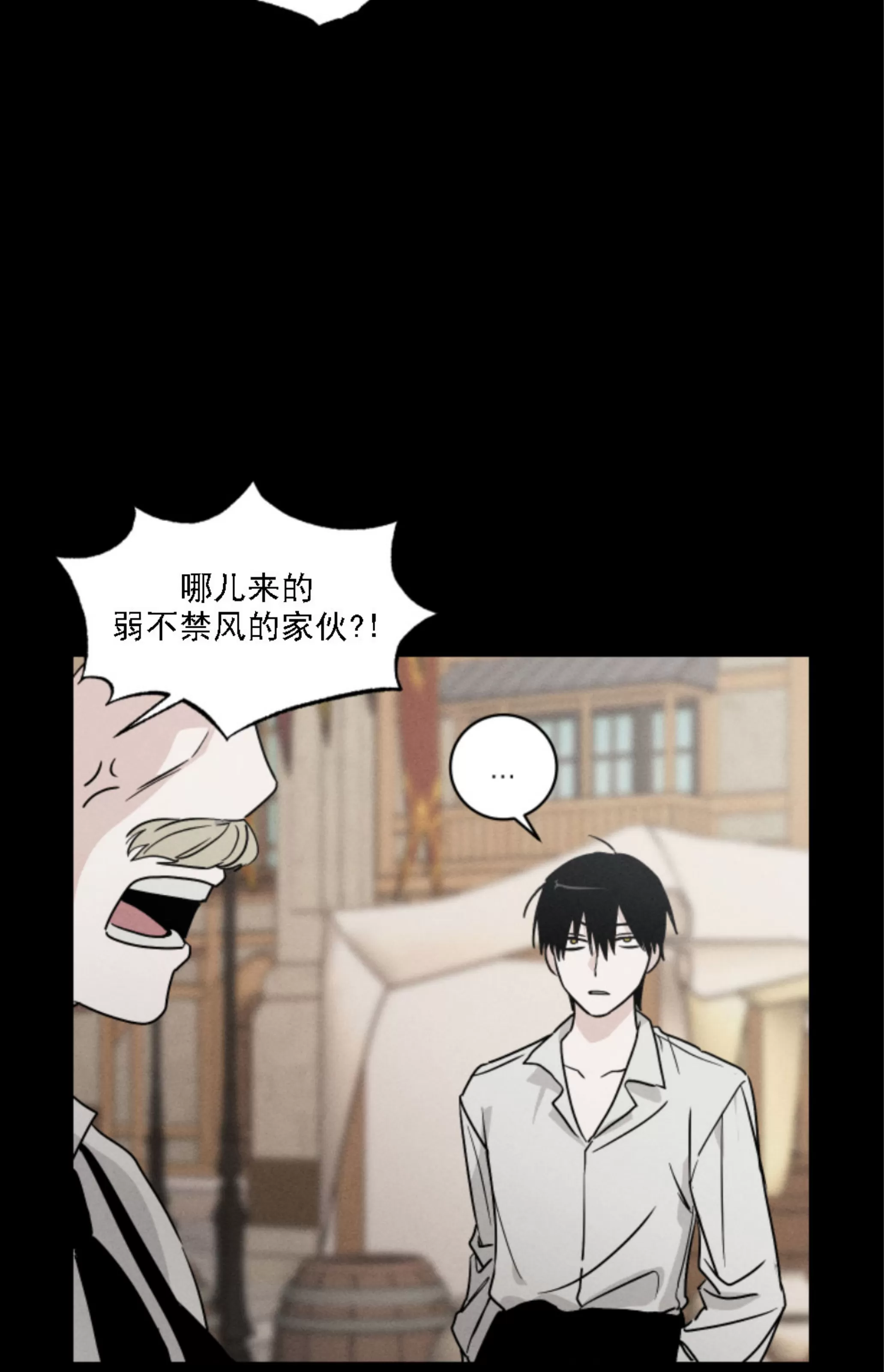 《我的仆人/少爷和仆人》漫画最新章节第04话免费下拉式在线观看章节第【7】张图片