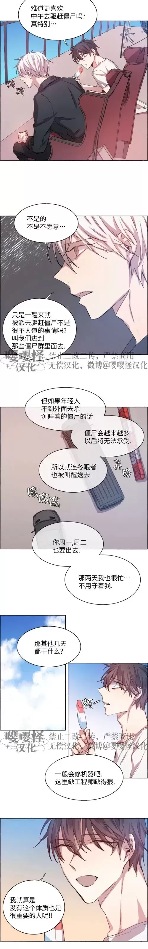 《夏日少年》漫画最新章节第02话免费下拉式在线观看章节第【15】张图片