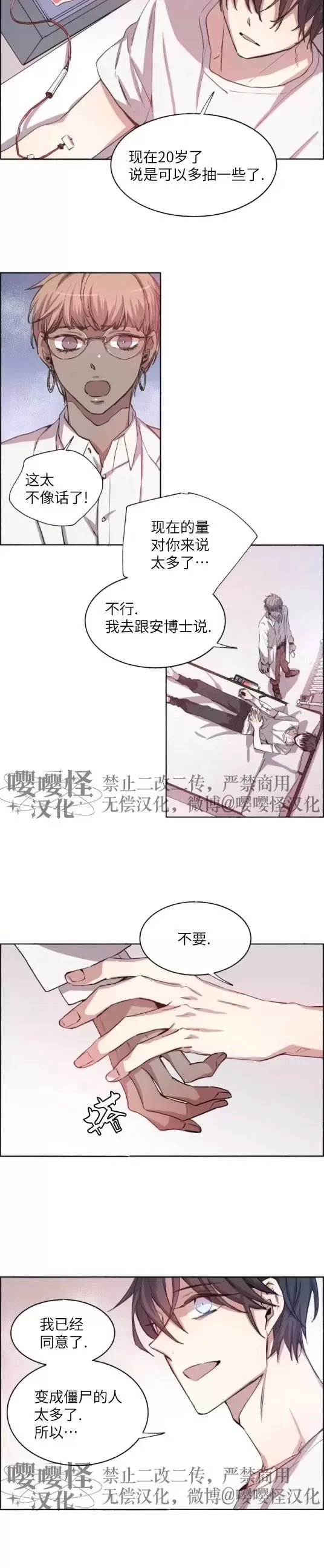 《夏日少年》漫画最新章节第02话免费下拉式在线观看章节第【8】张图片