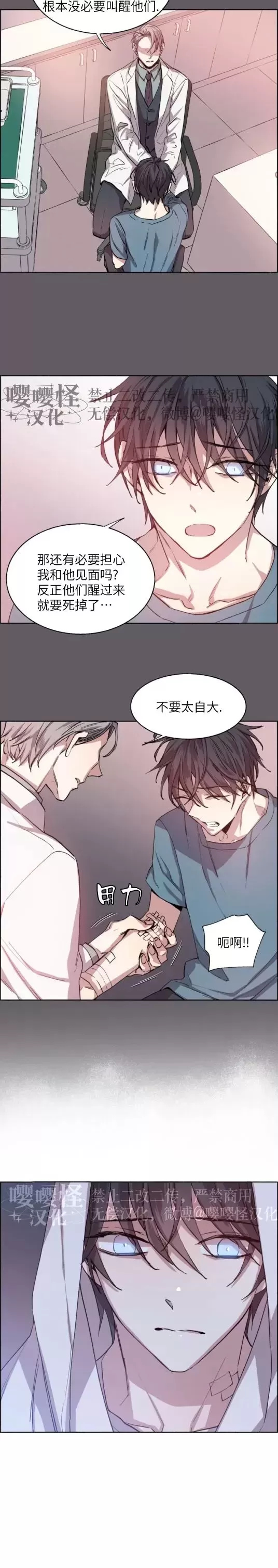 《夏日少年》漫画最新章节第02话免费下拉式在线观看章节第【7】张图片