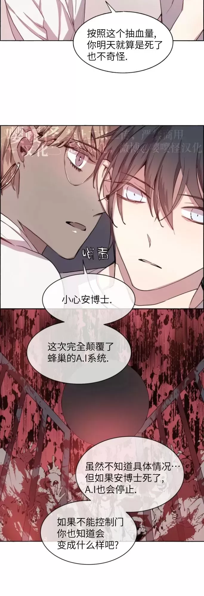 《夏日少年》漫画最新章节第02话免费下拉式在线观看章节第【10】张图片