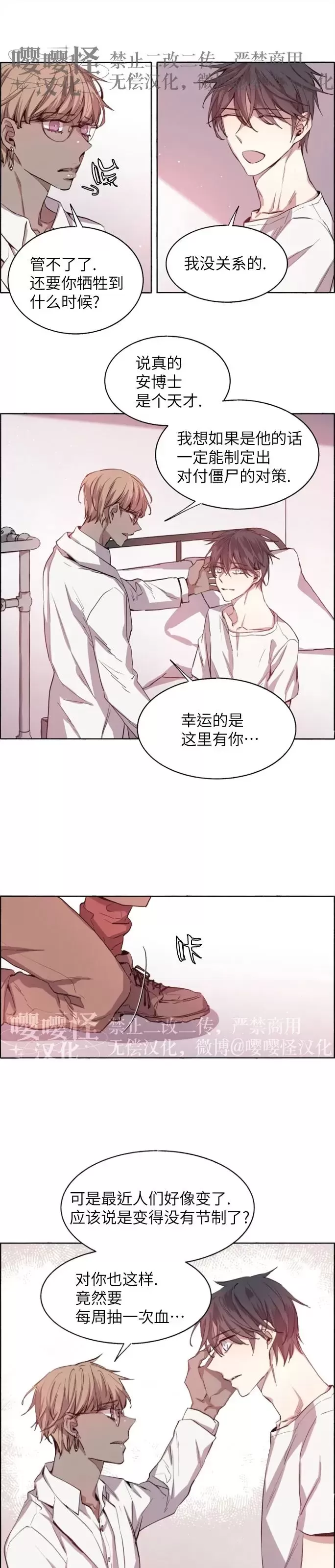 《夏日少年》漫画最新章节第02话免费下拉式在线观看章节第【9】张图片