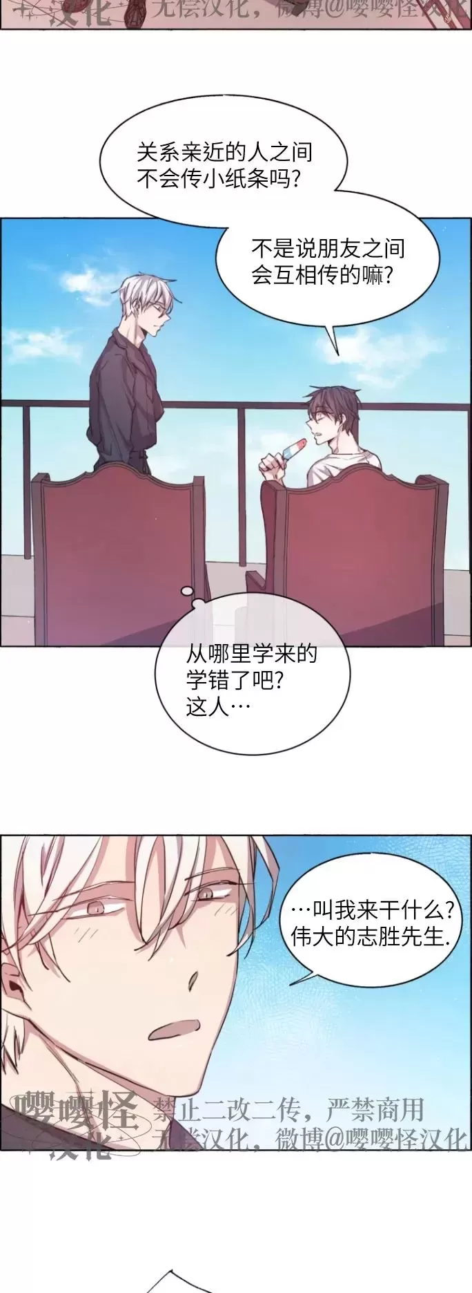 《夏日少年》漫画最新章节第02话免费下拉式在线观看章节第【13】张图片