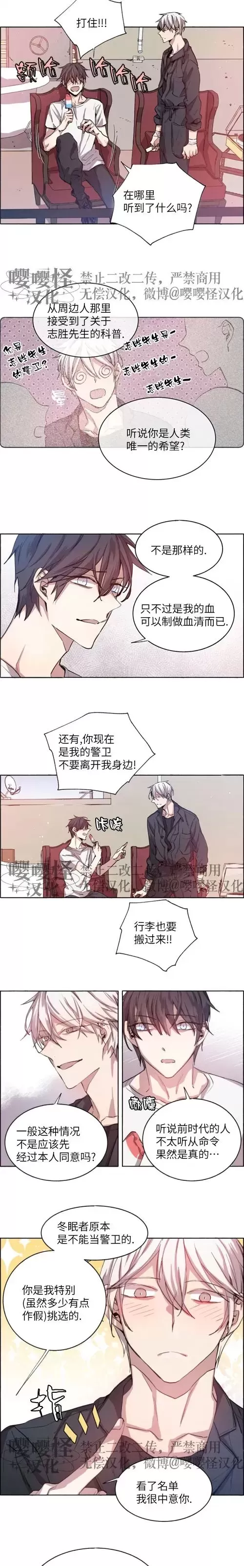 《夏日少年》漫画最新章节第02话免费下拉式在线观看章节第【14】张图片