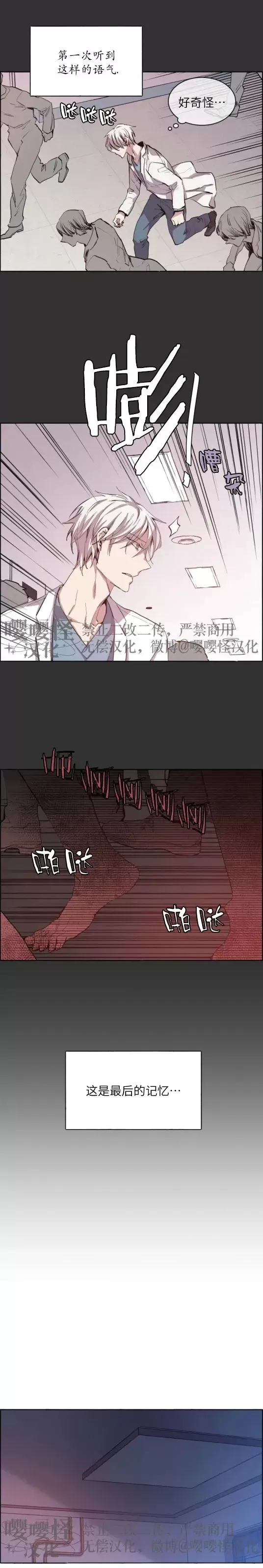 《夏日少年》漫画最新章节第02话免费下拉式在线观看章节第【2】张图片