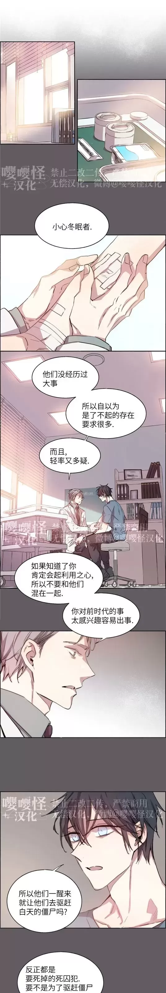 《夏日少年》漫画最新章节第02话免费下拉式在线观看章节第【6】张图片