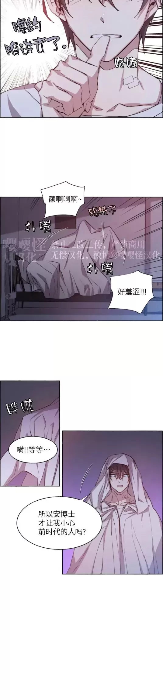 《夏日少年》漫画最新章节第02话免费下拉式在线观看章节第【5】张图片