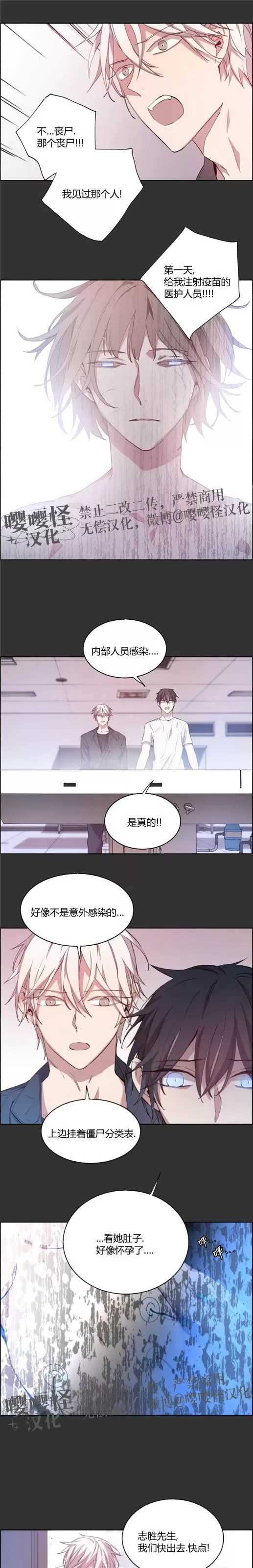 《夏日少年》漫画最新章节第05话免费下拉式在线观看章节第【12】张图片