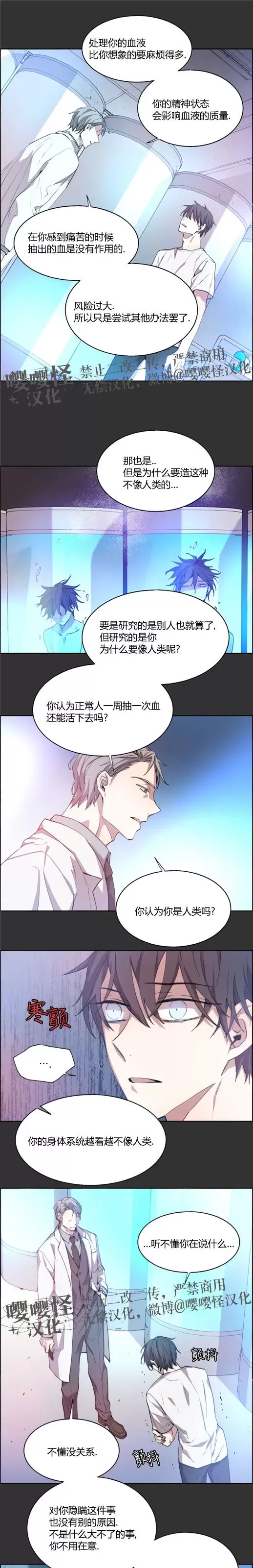 《夏日少年》漫画最新章节第05话免费下拉式在线观看章节第【17】张图片