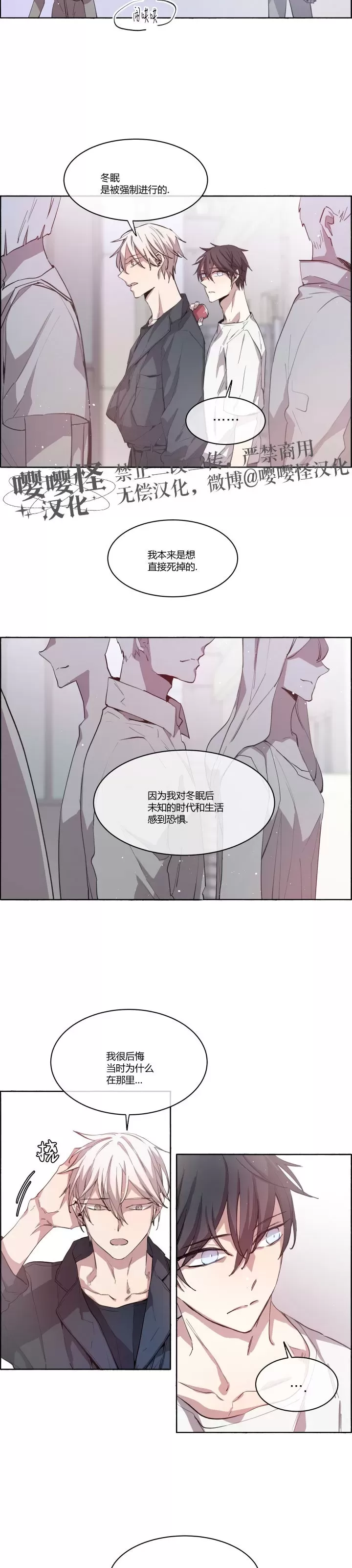 《夏日少年》漫画最新章节第05话免费下拉式在线观看章节第【2】张图片