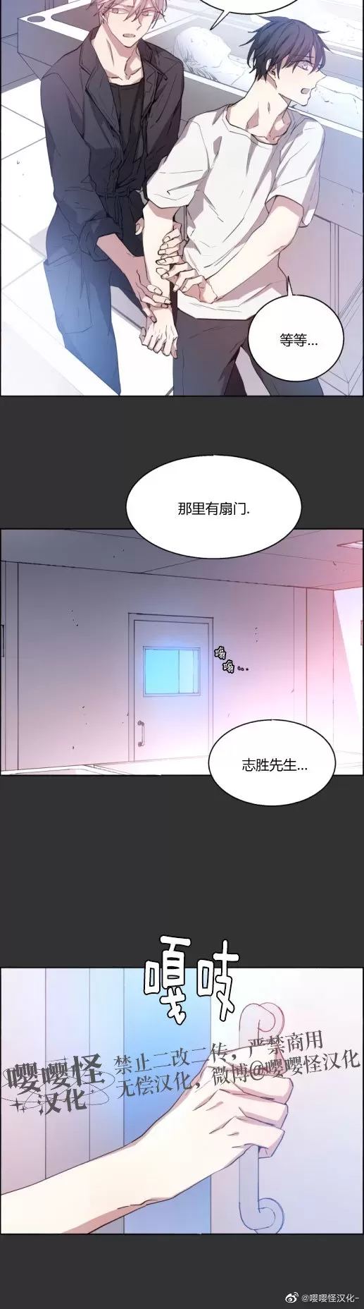 《夏日少年》漫画最新章节第05话免费下拉式在线观看章节第【13】张图片