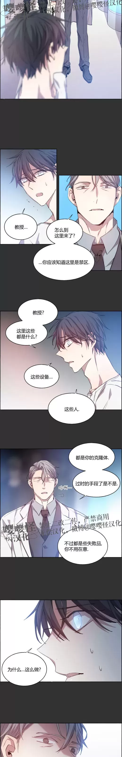 《夏日少年》漫画最新章节第05话免费下拉式在线观看章节第【15】张图片