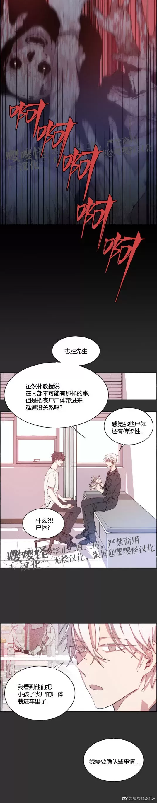 《夏日少年》漫画最新章节第05话免费下拉式在线观看章节第【8】张图片