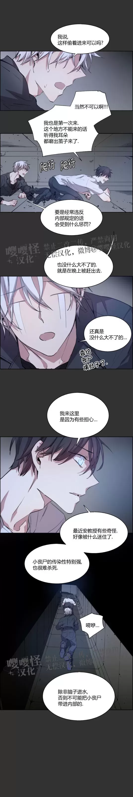 《夏日少年》漫画最新章节第05话免费下拉式在线观看章节第【9】张图片