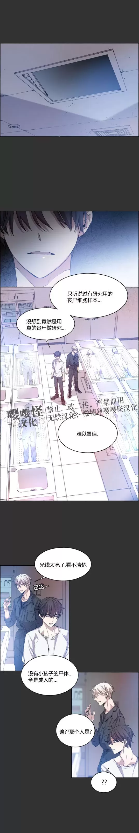 《夏日少年》漫画最新章节第05话免费下拉式在线观看章节第【10】张图片