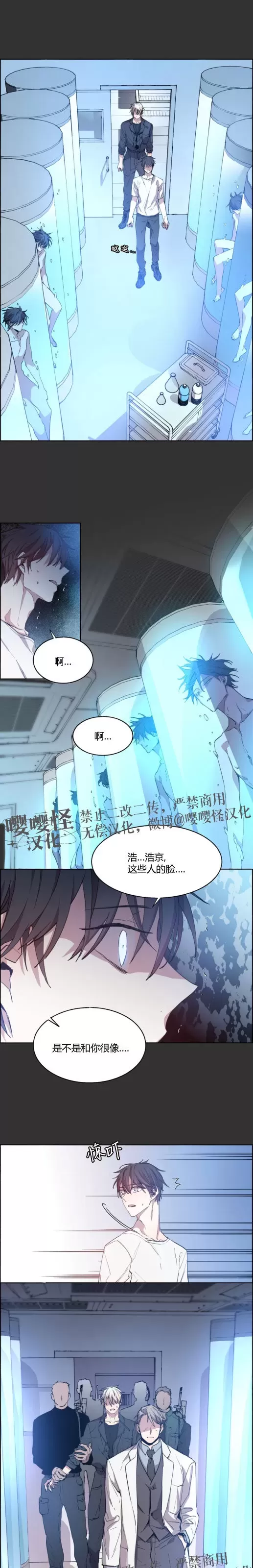 《夏日少年》漫画最新章节第05话免费下拉式在线观看章节第【14】张图片