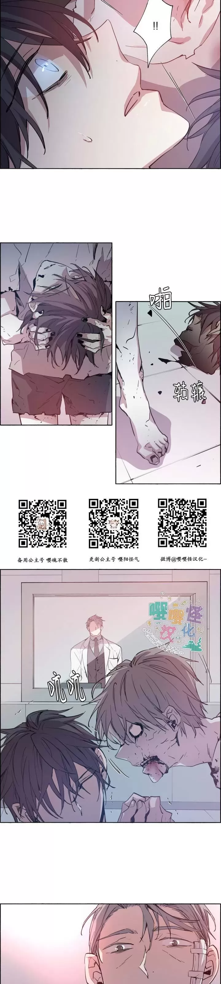 《夏日少年》漫画最新章节第07话免费下拉式在线观看章节第【10】张图片