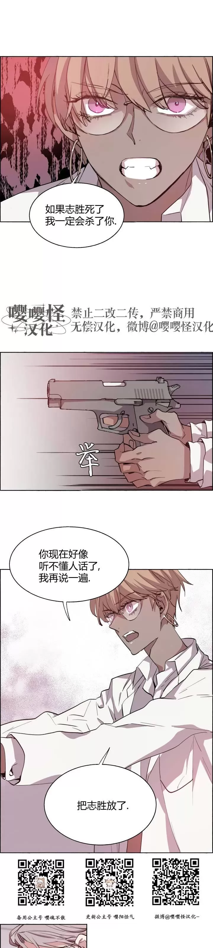 《夏日少年》漫画最新章节第07话免费下拉式在线观看章节第【15】张图片