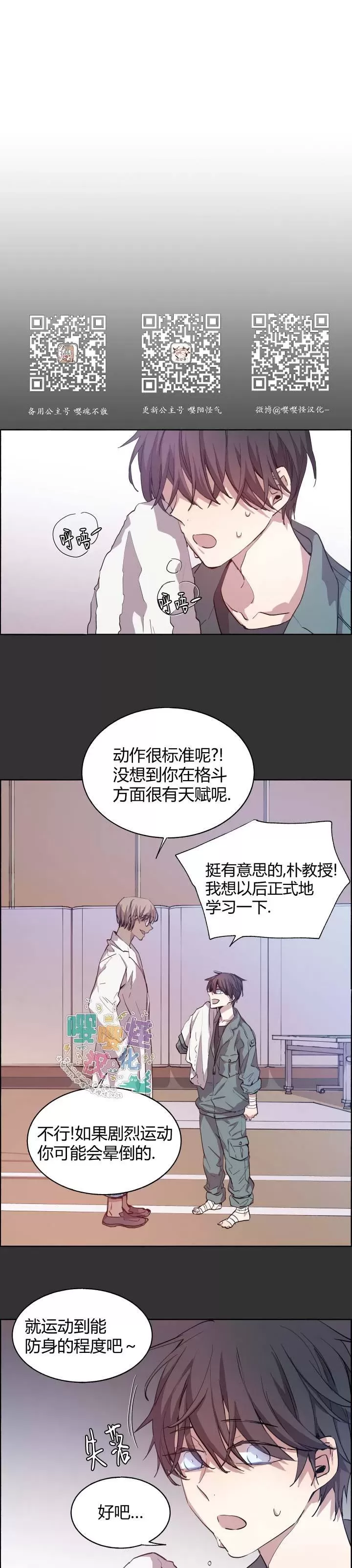 《夏日少年》漫画最新章节第07话免费下拉式在线观看章节第【7】张图片