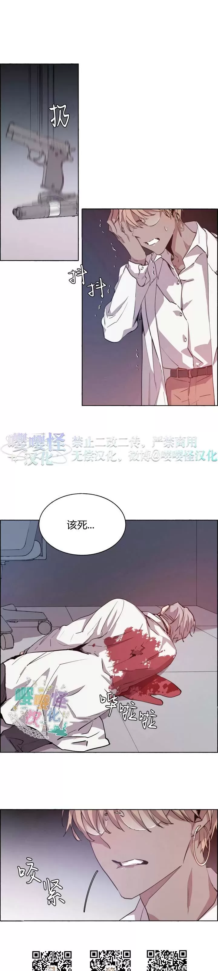 《夏日少年》漫画最新章节第07话免费下拉式在线观看章节第【24】张图片