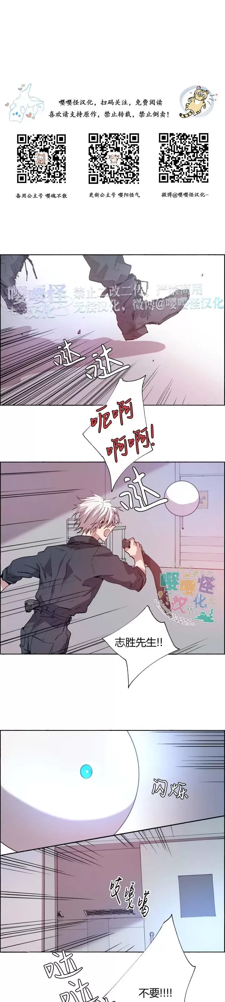 《夏日少年》漫画最新章节第07话免费下拉式在线观看章节第【18】张图片