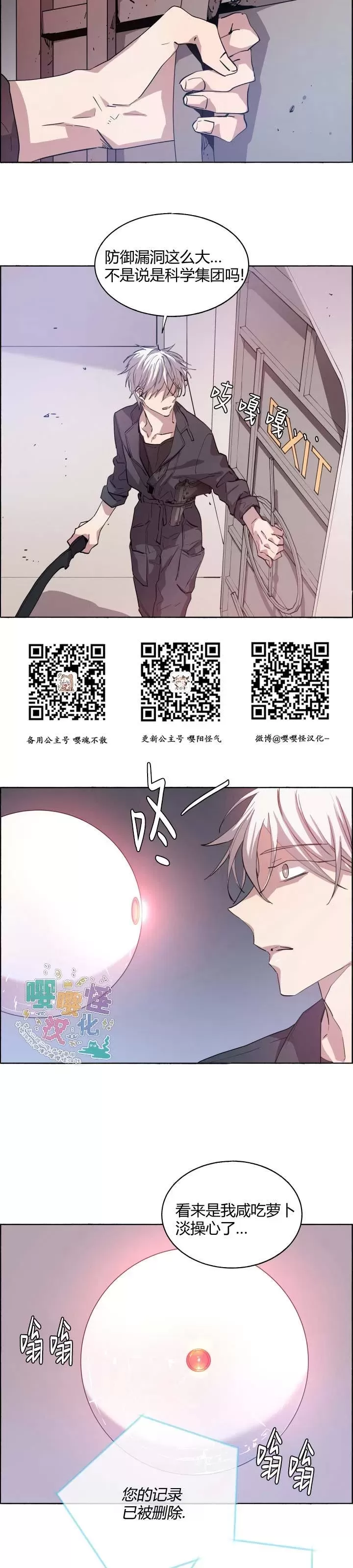 《夏日少年》漫画最新章节第07话免费下拉式在线观看章节第【2】张图片