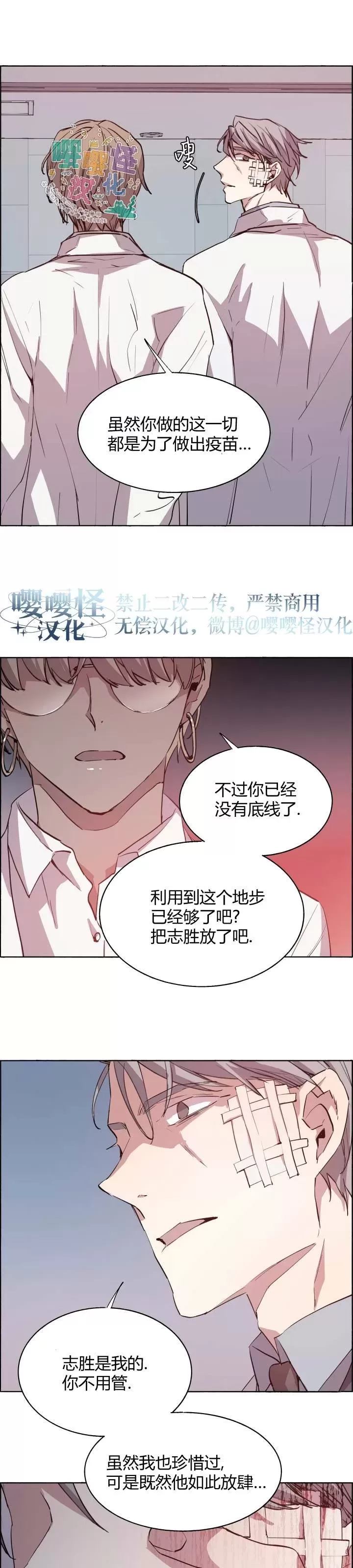 《夏日少年》漫画最新章节第07话免费下拉式在线观看章节第【12】张图片