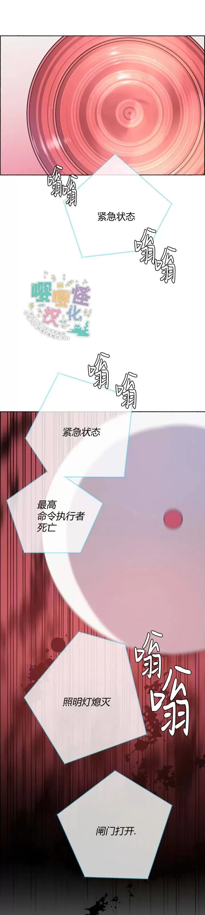 《夏日少年》漫画最新章节第07话免费下拉式在线观看章节第【27】张图片