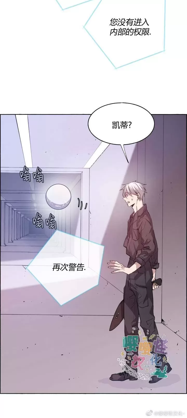 《夏日少年》漫画最新章节第07话免费下拉式在线观看章节第【3】张图片