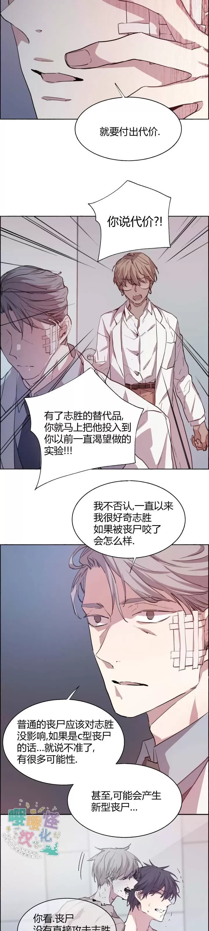 《夏日少年》漫画最新章节第07话免费下拉式在线观看章节第【13】张图片