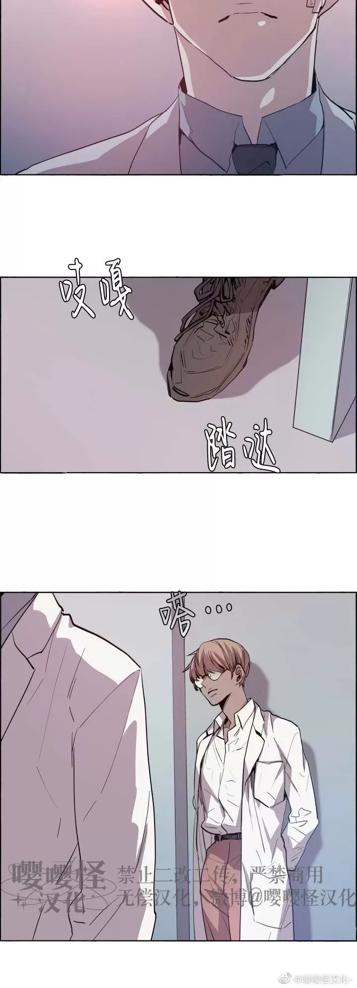 《夏日少年》漫画最新章节第07话免费下拉式在线观看章节第【11】张图片