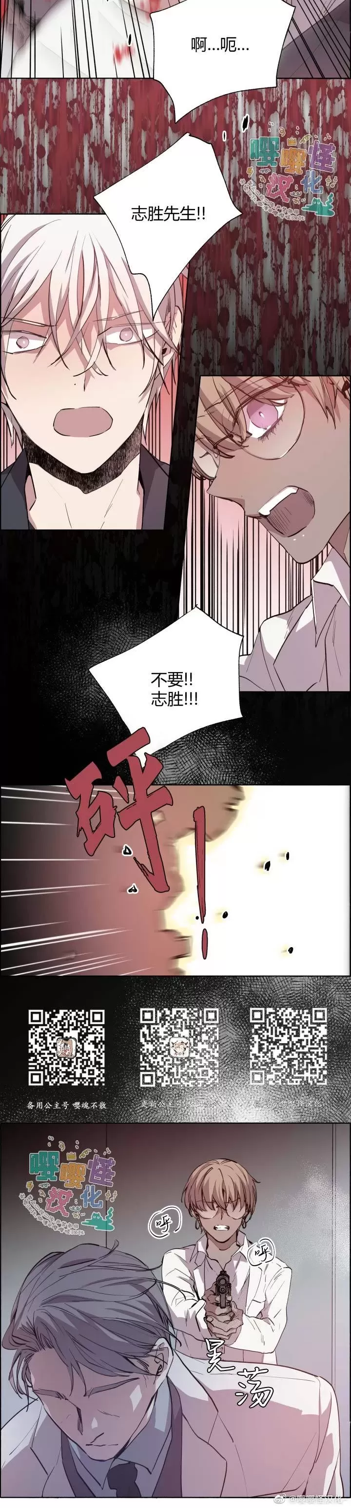 《夏日少年》漫画最新章节第07话免费下拉式在线观看章节第【23】张图片