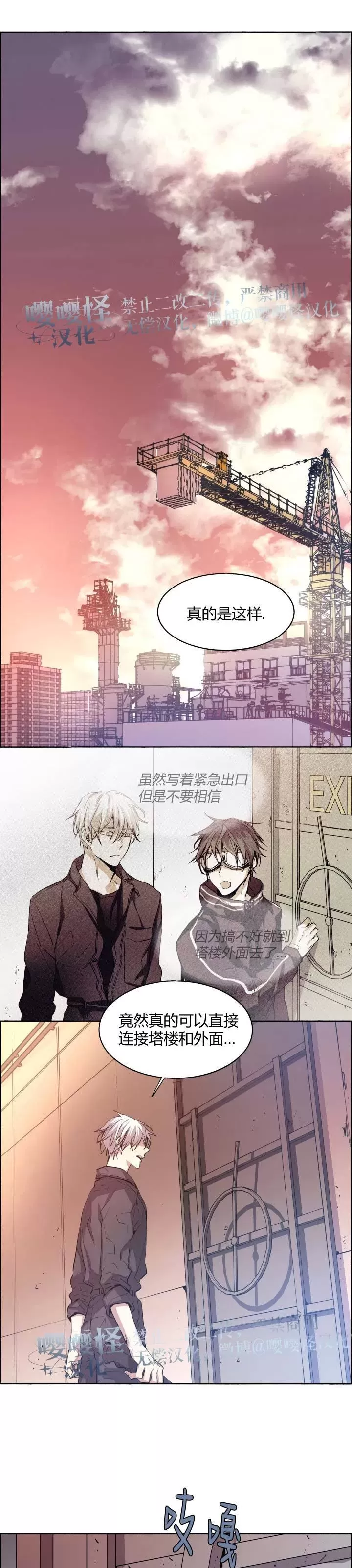 《夏日少年》漫画最新章节第07话免费下拉式在线观看章节第【1】张图片