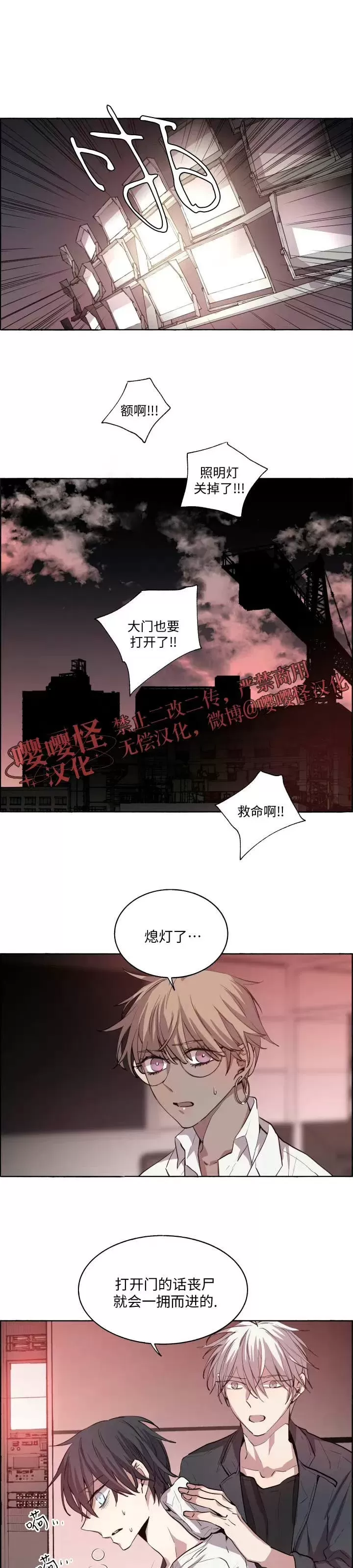 《夏日少年》漫画最新章节第08话免费下拉式在线观看章节第【10】张图片