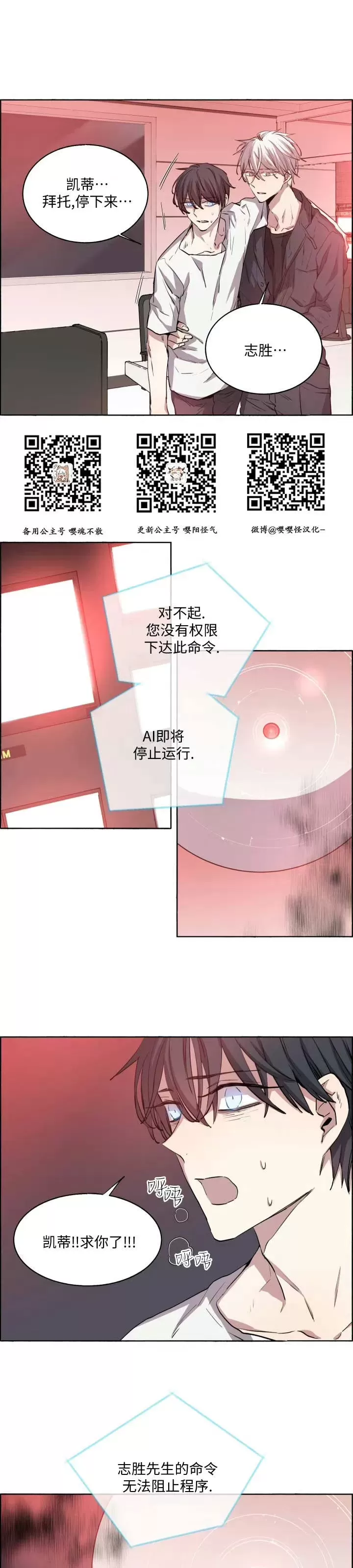 《夏日少年》漫画最新章节第08话免费下拉式在线观看章节第【7】张图片