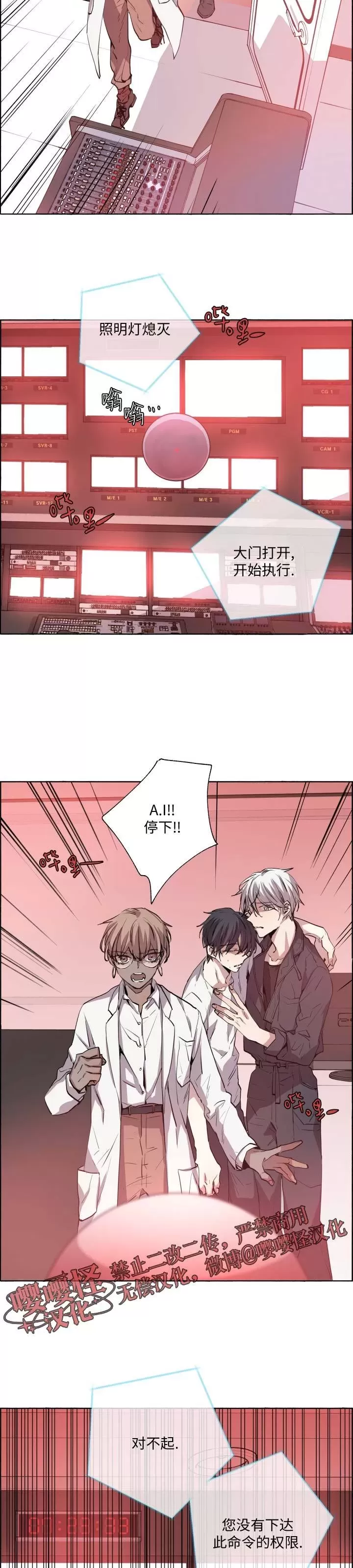 《夏日少年》漫画最新章节第08话免费下拉式在线观看章节第【5】张图片