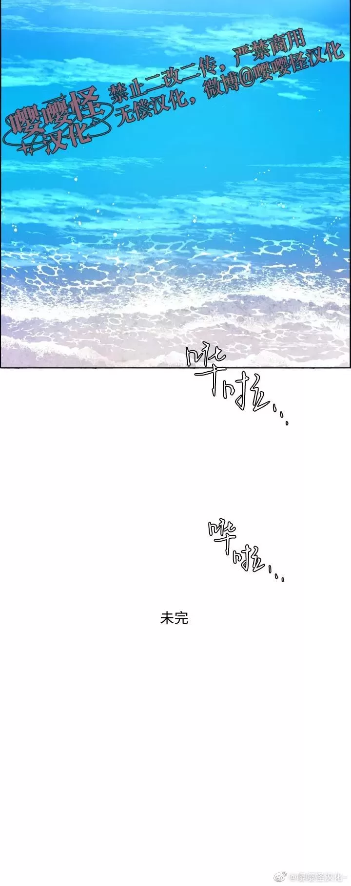 《夏日少年》漫画最新章节第08话免费下拉式在线观看章节第【27】张图片