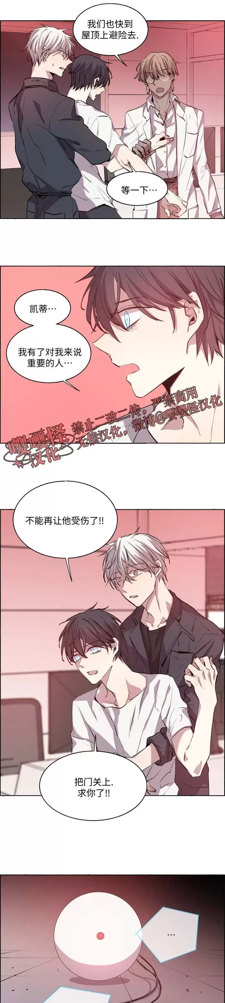 《夏日少年》漫画最新章节第08话免费下拉式在线观看章节第【13】张图片