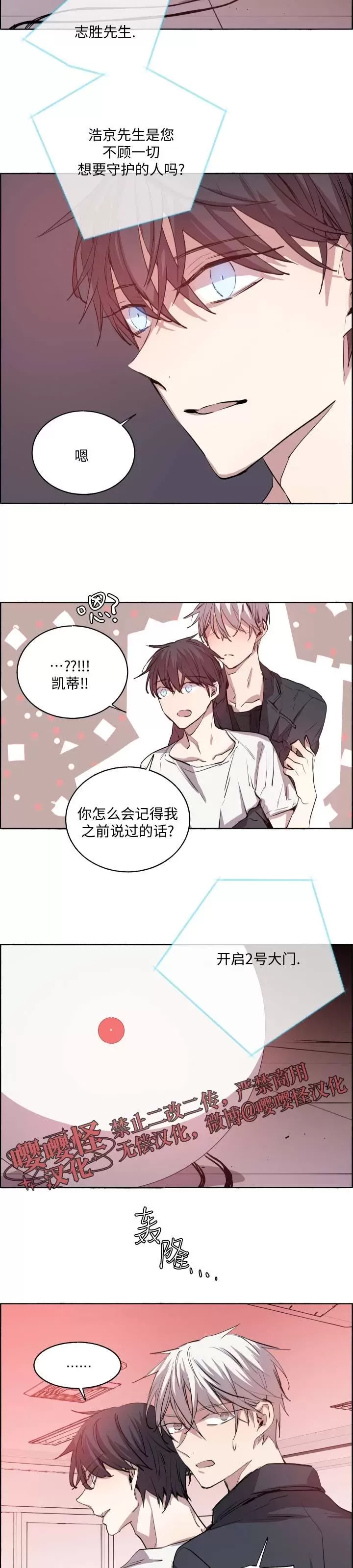 《夏日少年》漫画最新章节第08话免费下拉式在线观看章节第【14】张图片