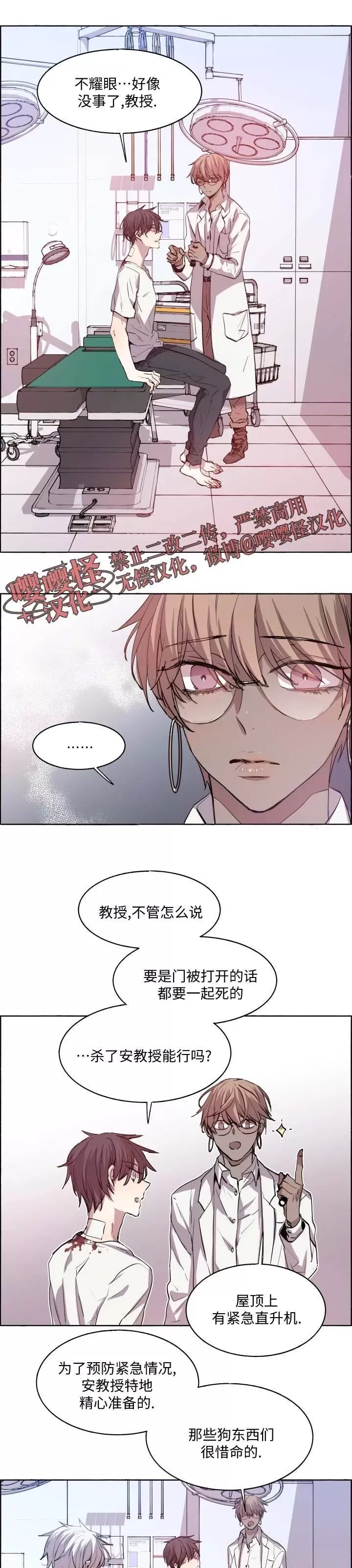 《夏日少年》漫画最新章节第08话免费下拉式在线观看章节第【22】张图片